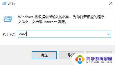 Windows查看域名对应IP地址的方法