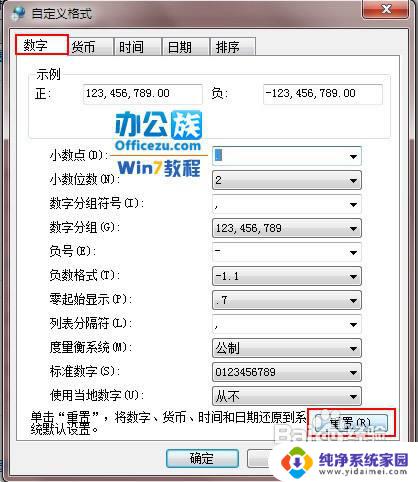 win7更改日期和时间格式 Win7系统如何设置日期和时间