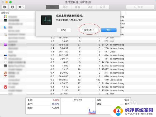 苹果电脑怎么打开后台 macbook怎么查看正在运行的应用程序