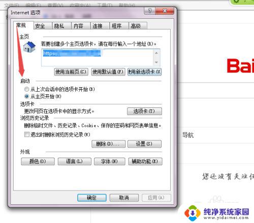 ie浏览器打开新网页在另一个窗口 IE浏览器怎么在新窗口中打开网页