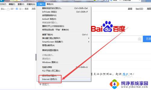 ie浏览器打开新网页在另一个窗口 IE浏览器怎么在新窗口中打开网页