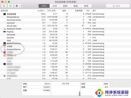 苹果电脑怎么打开后台 macbook怎么查看正在运行的应用程序