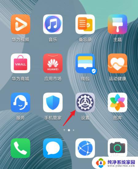 华为屏幕圆圈快捷键怎么关闭？实用教程一网打尽