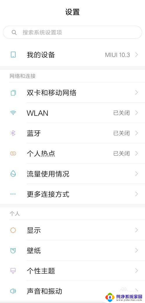 app锁屏怎么设置——一步步教你设置手机应用的锁屏方式