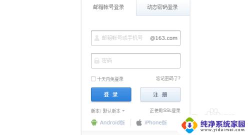 邮箱尚未开启imap/smtp服务手机怎么设置 手机端Email无法添加imap/smtp服务