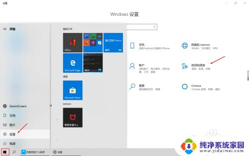 繁体字和简体字切换快捷键 Win10自带输入法简繁体切换快捷键修改方法