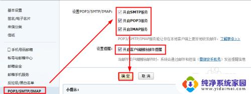 邮箱尚未开启imap/smtp服务手机怎么设置 手机端Email无法添加imap/smtp服务