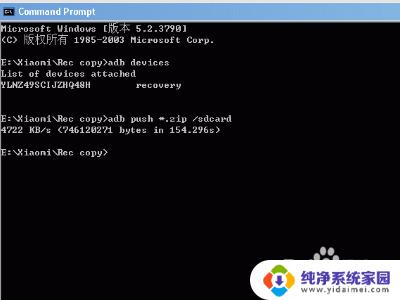 adb传输文件到电脑 怎样在TWRP模式下传输文件