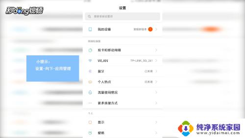 怎么打开微信语音权限 微信语音通话权限如何开启