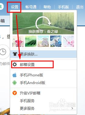 邮箱尚未开启imap/smtp服务手机怎么设置 手机端Email无法添加imap/smtp服务