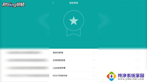 怎么打开微信语音权限 微信语音通话权限如何开启