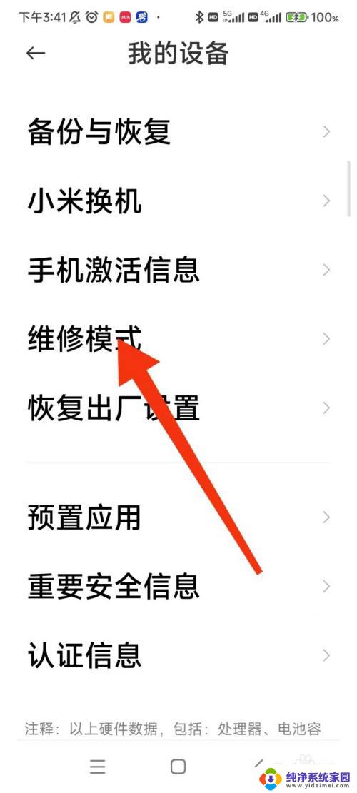 手机屏幕一个角落变成蓝紫色 手机屏幕出现蓝紫色是什么问题