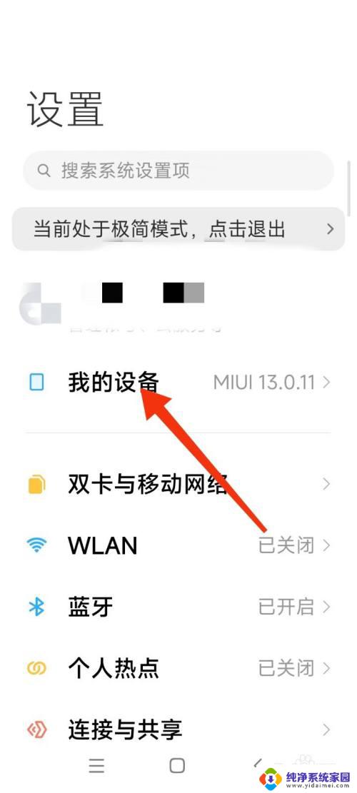 手机屏幕一个角落变成蓝紫色 手机屏幕出现蓝紫色是什么问题