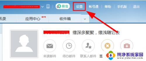 邮箱尚未开启imap/smtp服务手机怎么设置 手机端Email无法添加imap/smtp服务