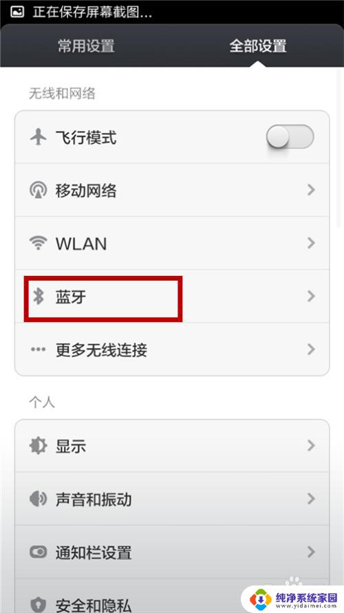 蓝牙共享wifi怎么用？全面解读蓝牙共享wifi的使用方法