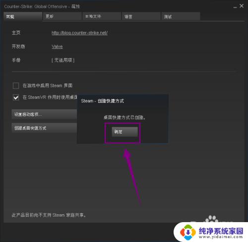 steam游戏怎么创建桌面快捷 怎么在桌面上创建Steam游戏快捷方式