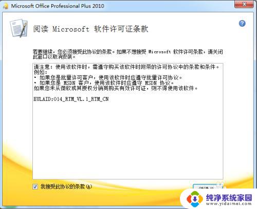 excel2007怎么升级到2010版本 Office 2007如何升级到2010版本