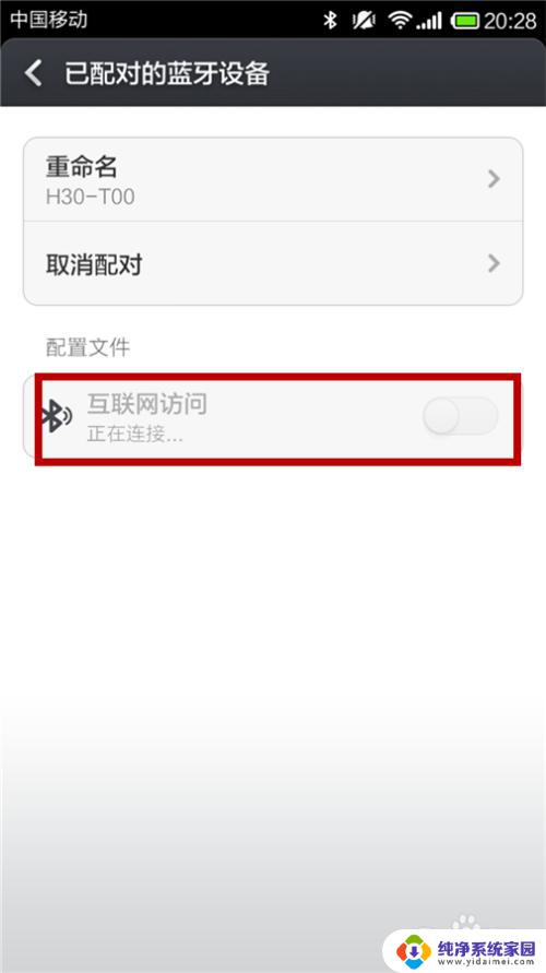 蓝牙共享wifi怎么用？全面解读蓝牙共享wifi的使用方法