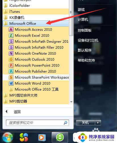 excel2007怎么升级到2010版本 Office 2007如何升级到2010版本