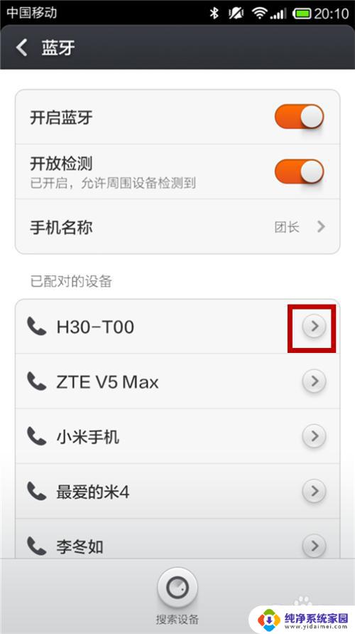 蓝牙共享wifi怎么用？全面解读蓝牙共享wifi的使用方法