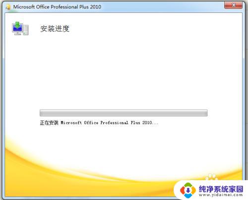 excel2007怎么升级到2010版本 Office 2007如何升级到2010版本