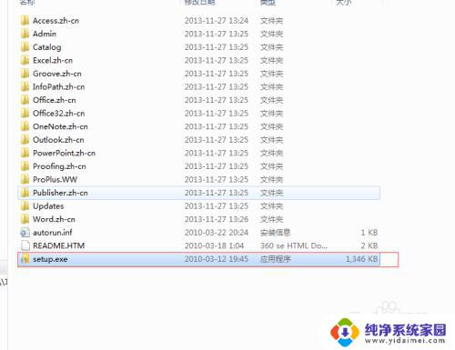 excel2007怎么升级到2010版本 Office 2007如何升级到2010版本