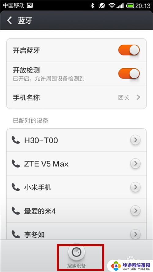 蓝牙共享wifi怎么用？全面解读蓝牙共享wifi的使用方法