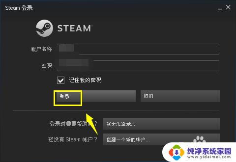 steam游戏怎么创建桌面快捷 怎么在桌面上创建Steam游戏快捷方式