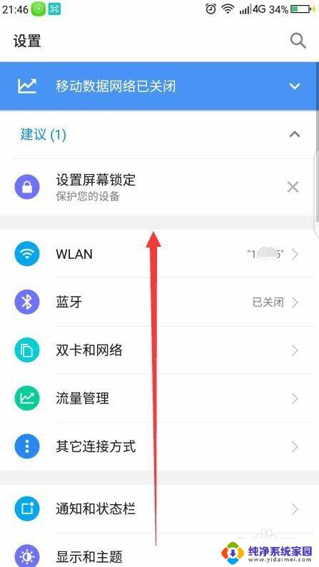 打电话不能录音怎么设置 怎样设置手机通话录音软件