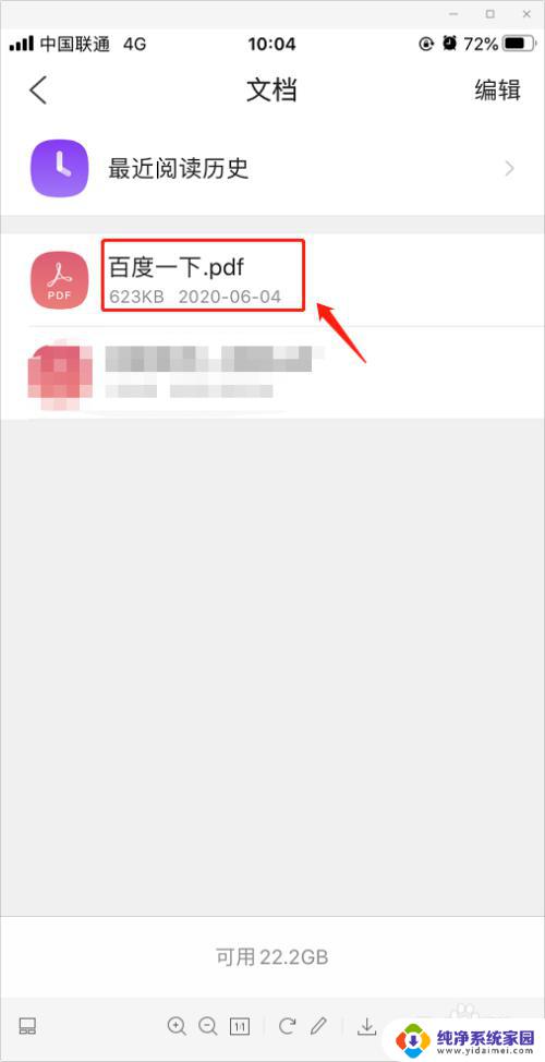 手机网页怎么保存pdf格式 手机浏览器如何将网页保存为PDF文件