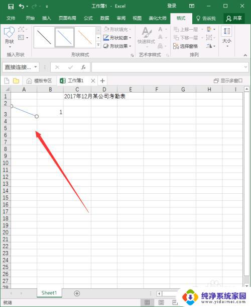 电脑上做考勤表怎么做 excel怎样制作考勤表模板