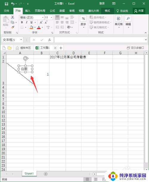 电脑上做考勤表怎么做 excel怎样制作考勤表模板