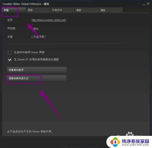 steam游戏怎么创建桌面快捷 怎么在桌面上创建Steam游戏快捷方式