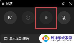 win11录屏自带怎么使用 Win11系统自带录屏功能怎么开启