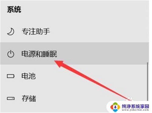 联想电脑怎么设置不灭屏 如何在联想笔记本上设置win10系统不自动熄屏