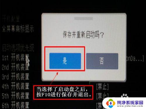 u盘启动选择uefi吗 UEFI BIOS怎样设置从光盘启动