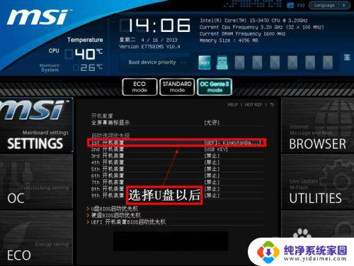 u盘启动选择uefi吗 UEFI BIOS怎样设置从光盘启动