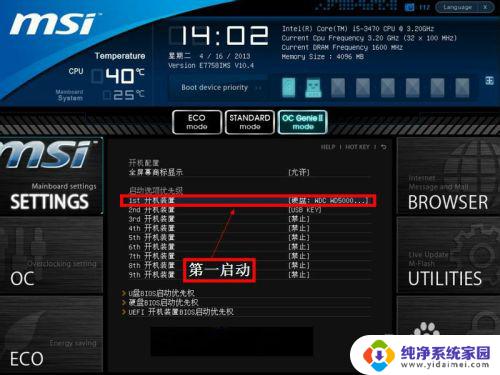 u盘启动选择uefi吗 UEFI BIOS怎样设置从光盘启动