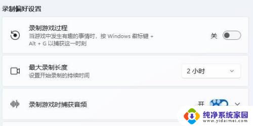 win11录屏自带怎么使用 Win11系统自带录屏功能怎么开启