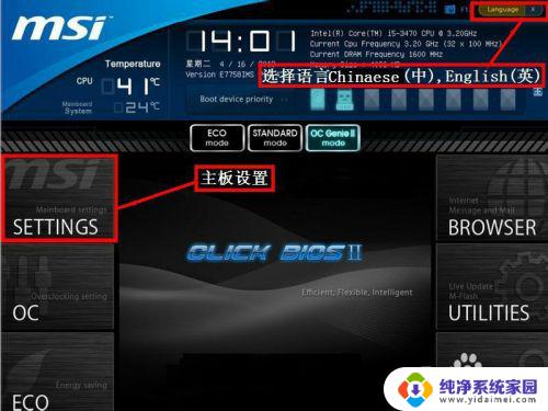 u盘启动选择uefi吗 UEFI BIOS怎样设置从光盘启动