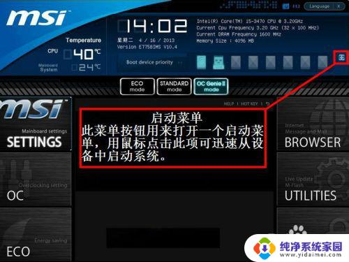 u盘启动选择uefi吗 UEFI BIOS怎样设置从光盘启动