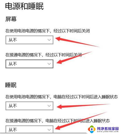 联想电脑怎么设置不灭屏 如何在联想笔记本上设置win10系统不自动熄屏