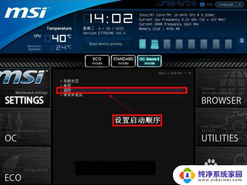 u盘启动选择uefi吗 UEFI BIOS怎样设置从光盘启动