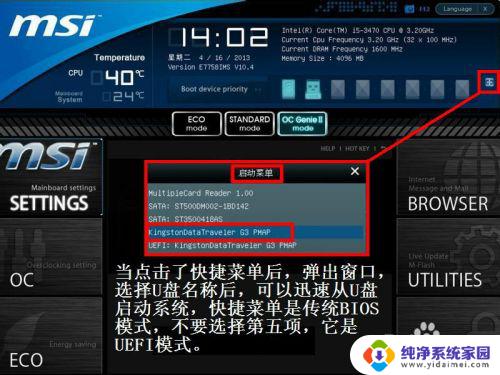 u盘启动选择uefi吗 UEFI BIOS怎样设置从光盘启动