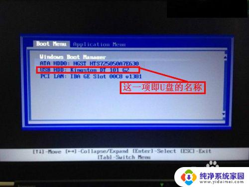 u盘启动选择uefi吗 UEFI BIOS怎样设置从光盘启动