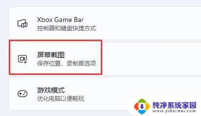 win11录屏自带怎么使用 Win11系统自带录屏功能怎么开启