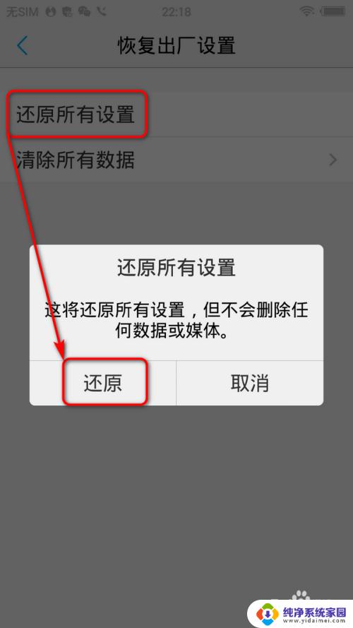 vivo手机如何重置系统还原？详细步骤教程来啦！