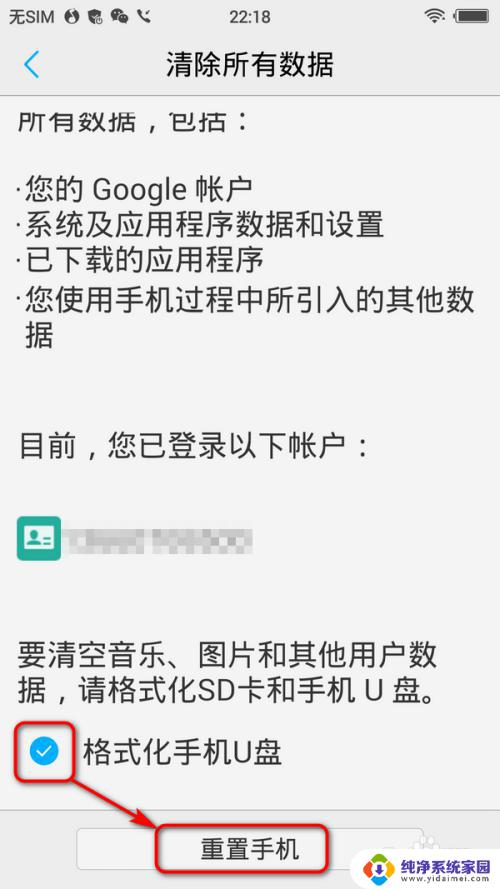 vivo手机如何重置系统还原？详细步骤教程来啦！