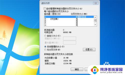 怎样使电脑不卡顿更流畅win7 电脑卡顿不流畅怎么办