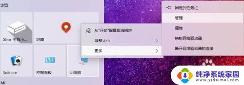 使用u盘恢复win10 win10怎样将系统U盘转换为普通U盘